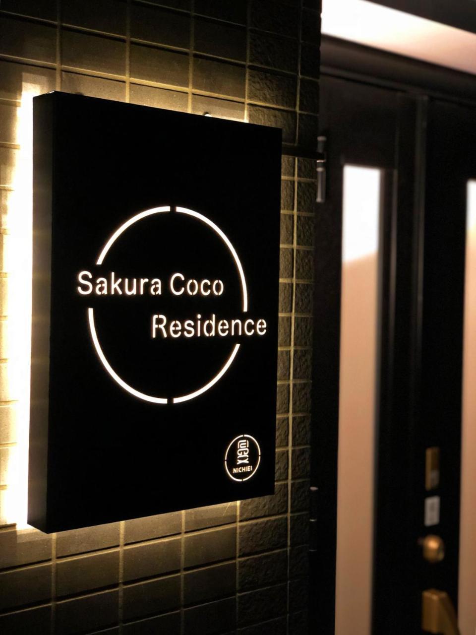 Sakura Coco Residence Ōsaka Eksteriør bilde